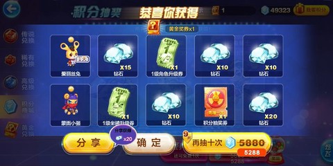 天天跑酷抽奖能抽到什么[图2]