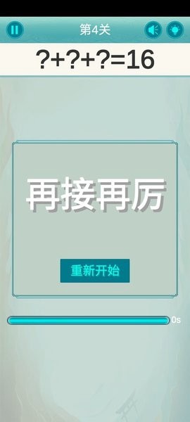 心算大师图3