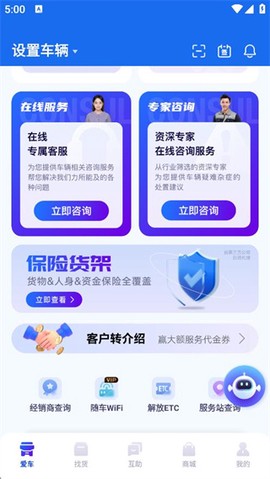 解放行司机版[图5]