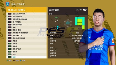 实况足球传奇怎么领[图1]