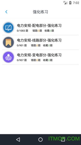 电力安规题库图2