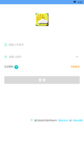 风云气象图1