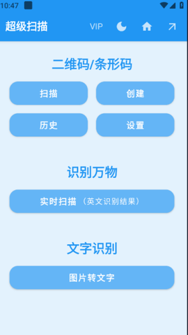 超级扫描图1