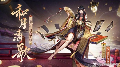 阴阳师彼岸花怎么养[图1]