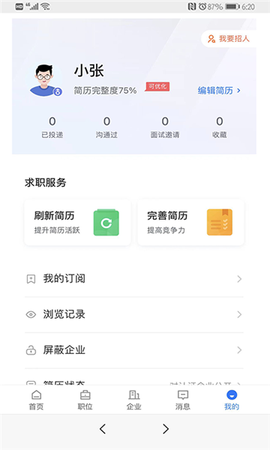 宁夏招聘图1