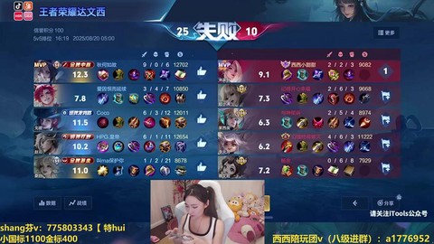 王者荣耀直播用什么软件