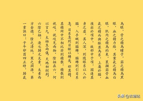 九阴真经怎么入武当