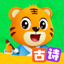 贝乐虎古诗
