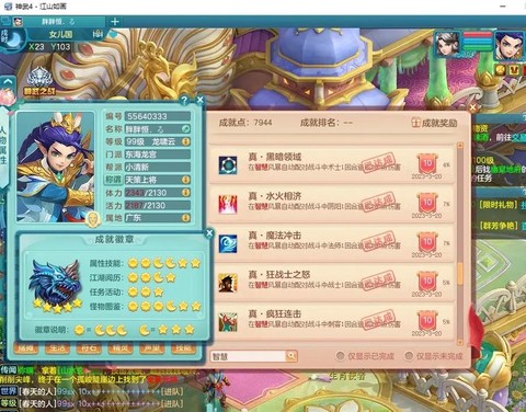 神武奶粉号什么职业好[图2]