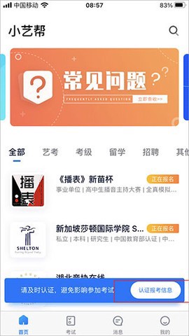 小艺帮图3