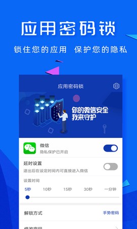 智能应用密码锁[图1]