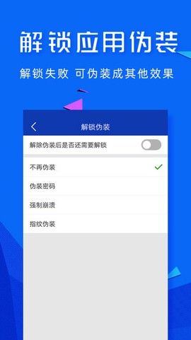 智能应用密码锁图1