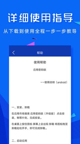智能应用密码锁图3