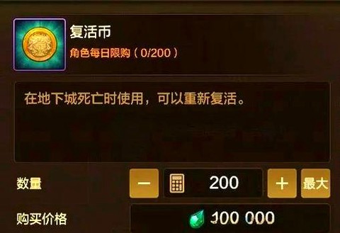 dnf复活币怎么用[图2]