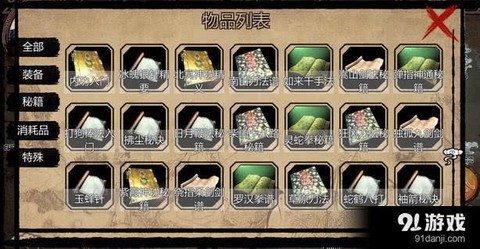 金庸群侠传秘籍怎么选[图2]
