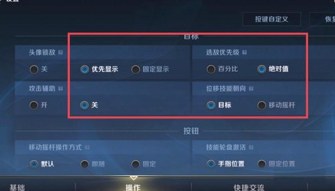 英雄联盟手游怎么调[图2]