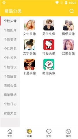 头像大全[图2]