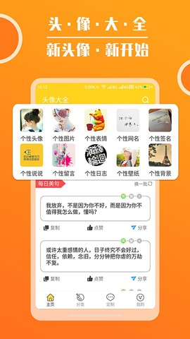头像大全图2