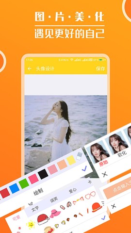 头像大全图3