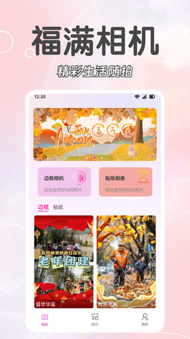 完美一寸证件照图3