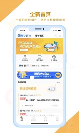 随学云校[图1]