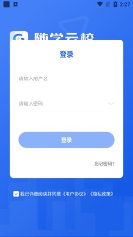 随学云校图1