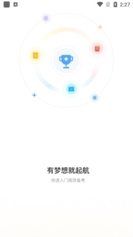 随学云校图2