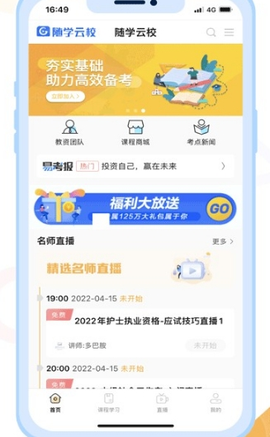 随学云校图3
