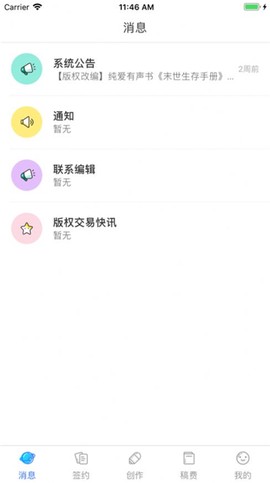 先森作家助手图1