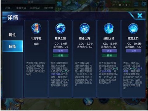 王者荣耀大乔技能怎么用