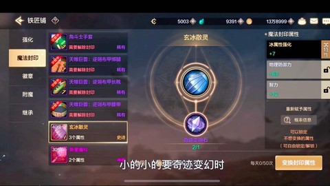 dnf怎么给武器附魔[图2]
