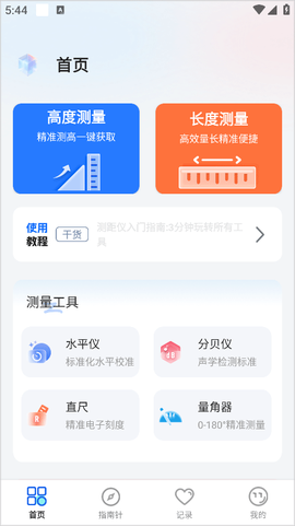 测距仪[图2]