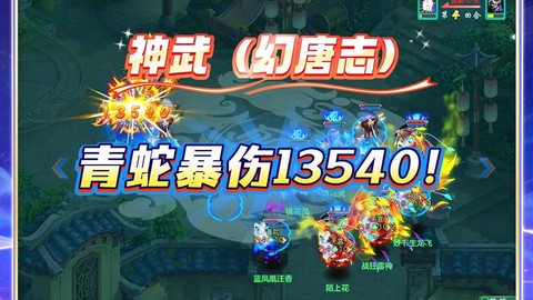 神武传说是什么意思
