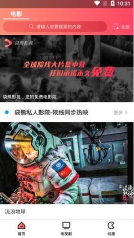 袋熊视频app[图1]