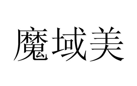 魔域人物怎么改名字