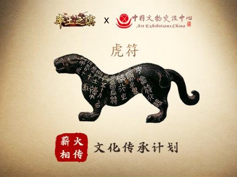 率土之滨虎符怎么获得