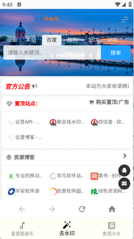 星星酷工具箱[图2]