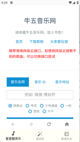 星星酷工具箱[图3]