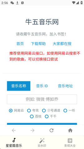星星酷工具箱图1
