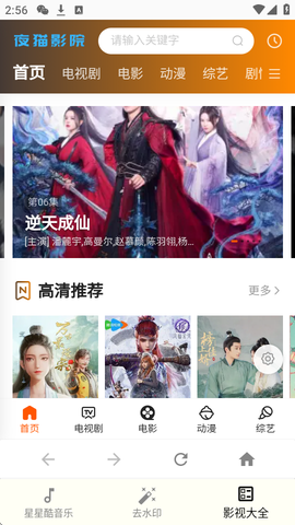 星星酷工具箱图3