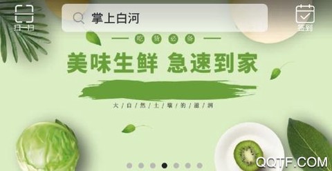 掌上白河[图3]