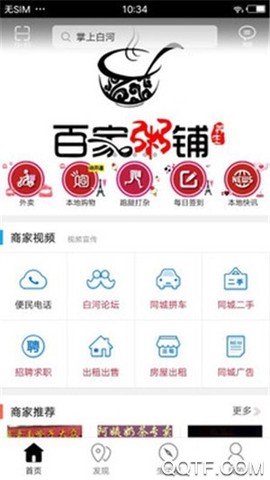 掌上白河图3