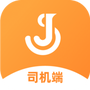佳势司机端
