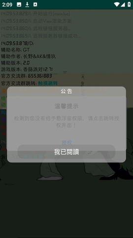 大智物流图3