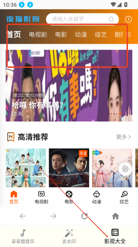 星星酷工具箱[图5]