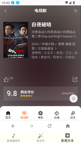 星星酷工具箱[图6]