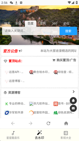 星星酷工具箱图2
