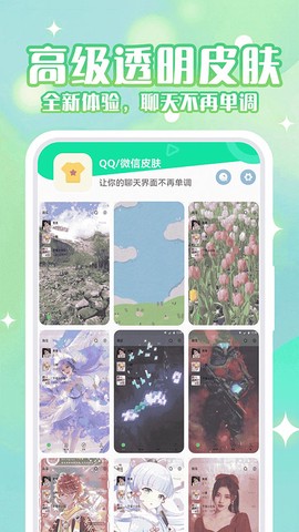 动态壁纸秀秀图3