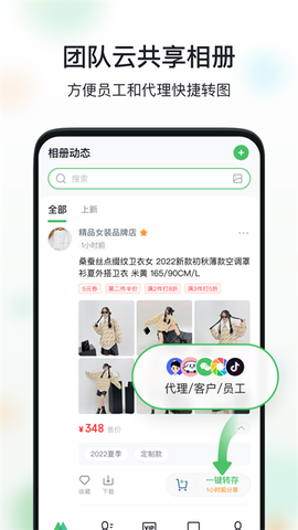 微购相册图1