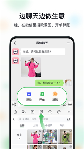 微购相册图2